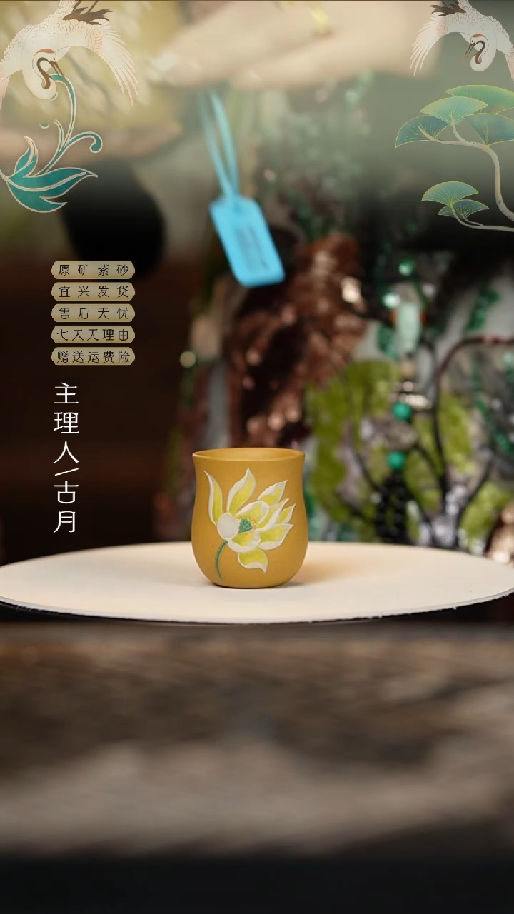 J945黄金段泥荷花花苞杯