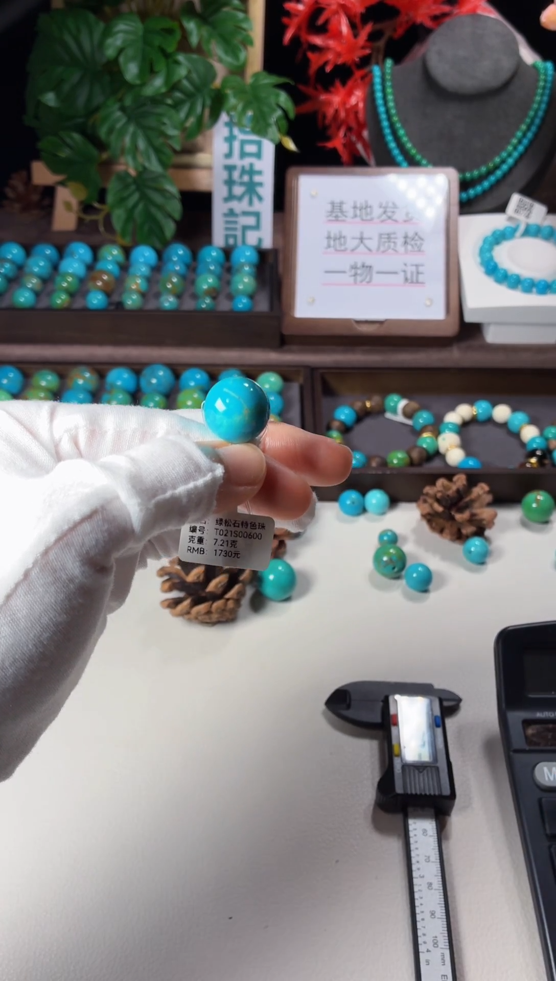 未镶嵌绿松石吊坠1