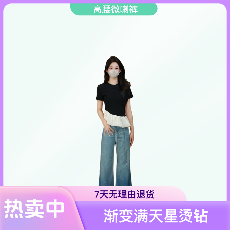 【通用】夏季中高腰莱赛尔渐变满天星烫钻微喇阔腿裤薄款软牛仔裤