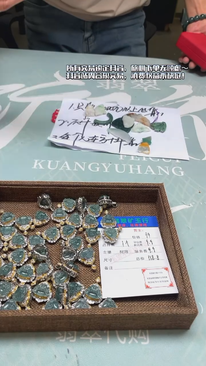 未镶嵌定制翡翠凡**~ -毛货-不退不换-