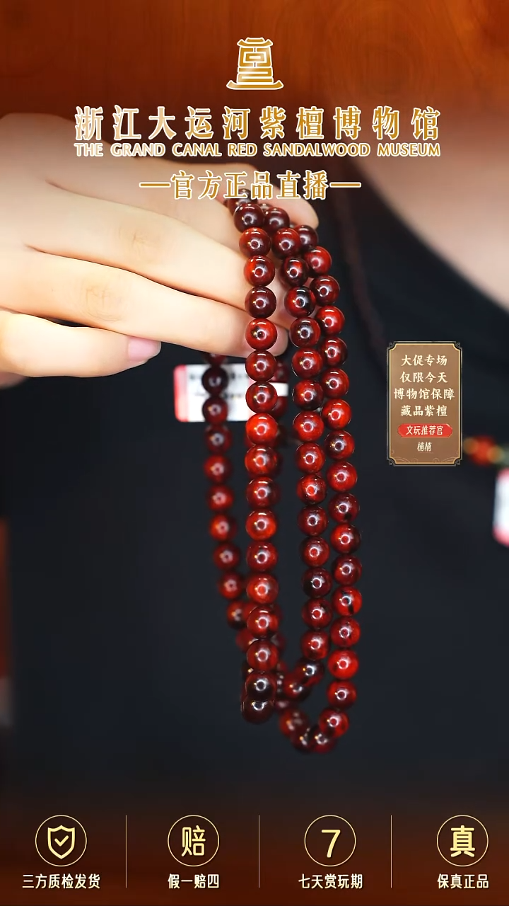 小叶紫檀手串/手链0.8*108老料全泥底多样发其一