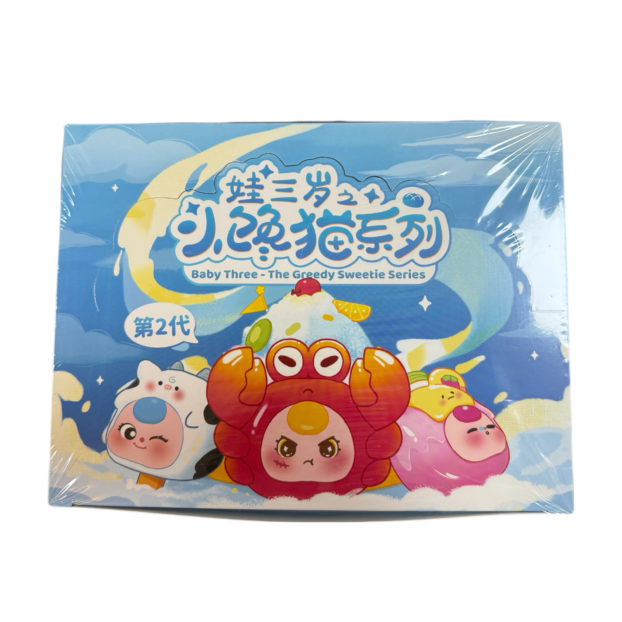 【直拍】娃三岁系列盲盒~~~~