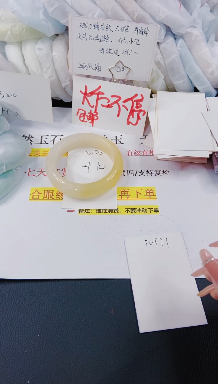 【闪购商品】石英质玉手镯未镶嵌N170-59/60