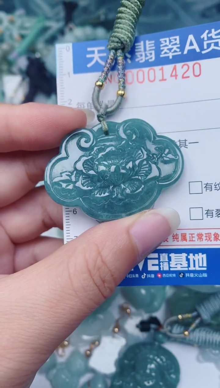 颈饰未镶嵌翡翠00001420