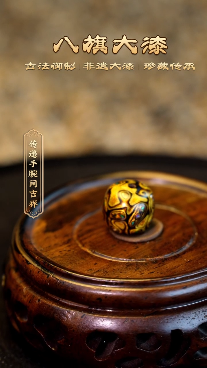 【闪购商品】八旗大漆非遗工艺9*10