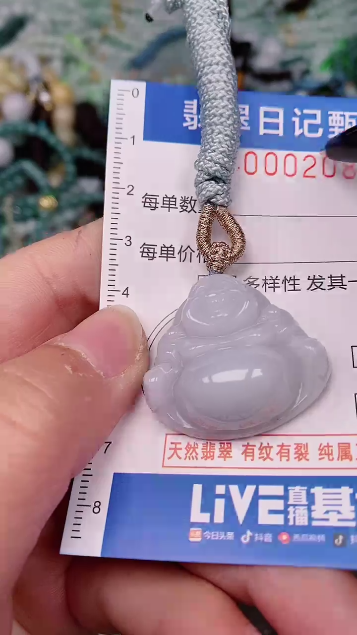 【闪购商品】翡翠颈饰未镶嵌00002089