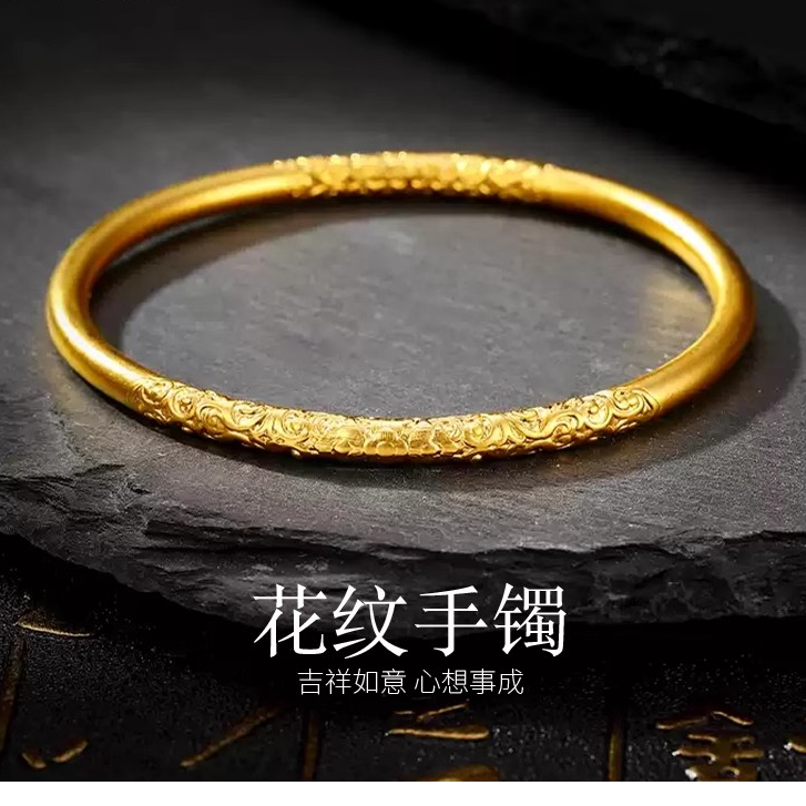 【618专享】足金999哪吒乾坤卷草纹素圈纯金镯子首饰