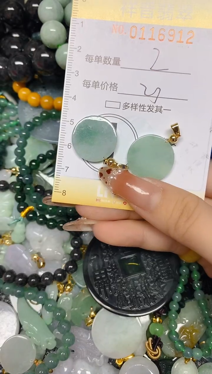 【闪购商品】翡翠颈饰未镶嵌闪购0116912