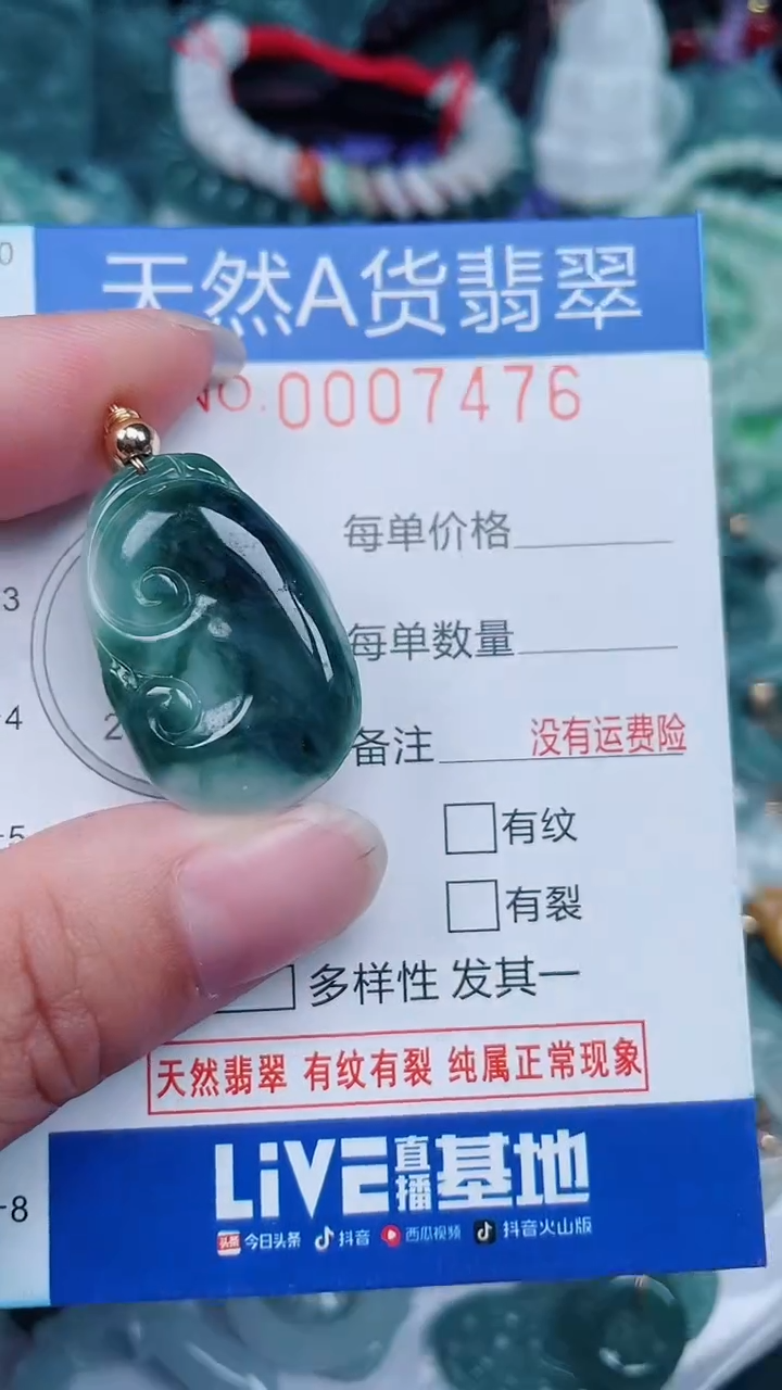 颈饰未镶嵌翡翠...0007476