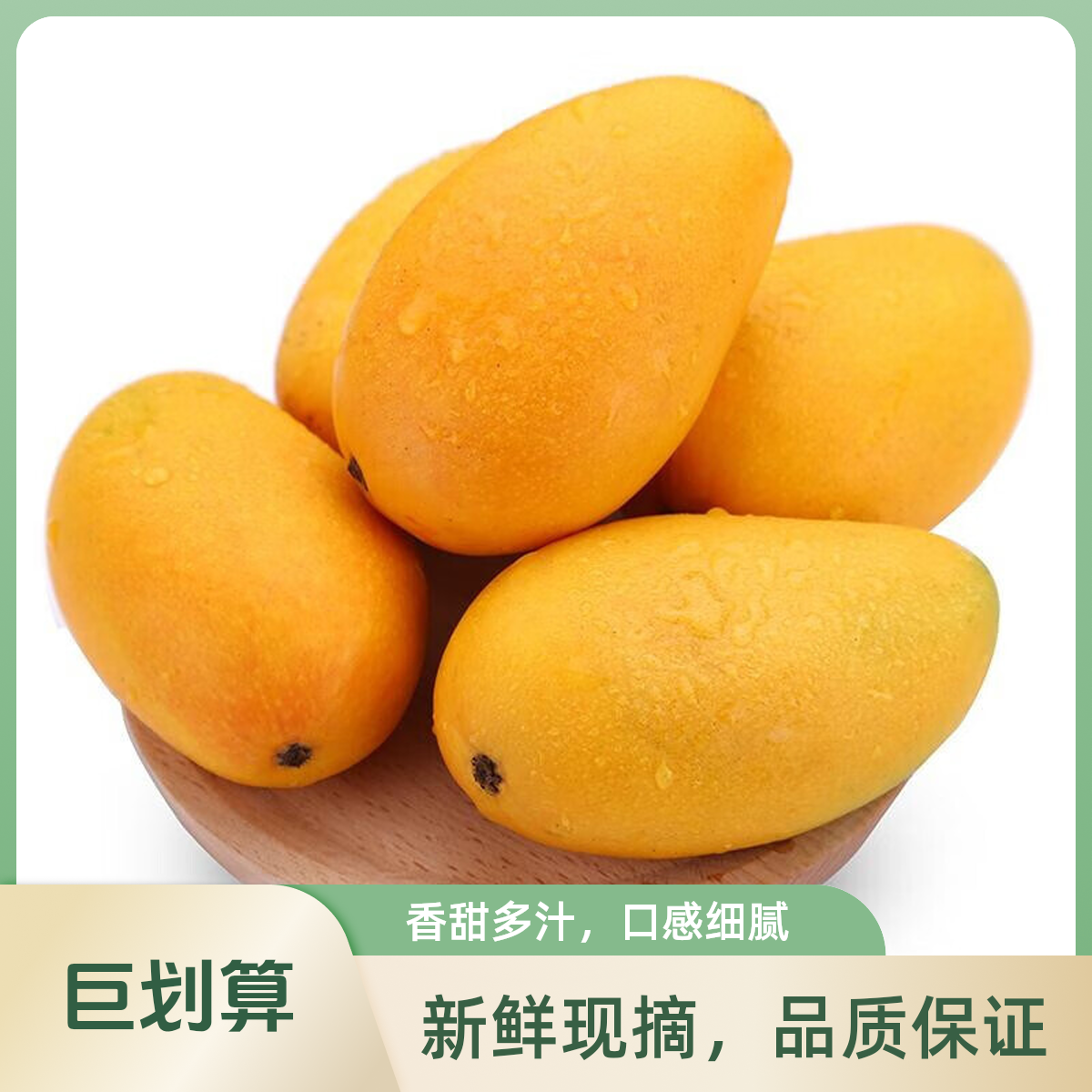 海南小台芒果3斤（个别有斑点无售后）