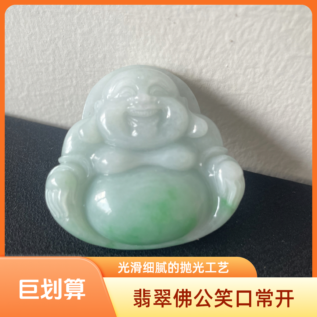 翡翠A货飘绿佛公挂件尺寸39.8*40.3*10.7翡翠吊坠时尚工艺精美