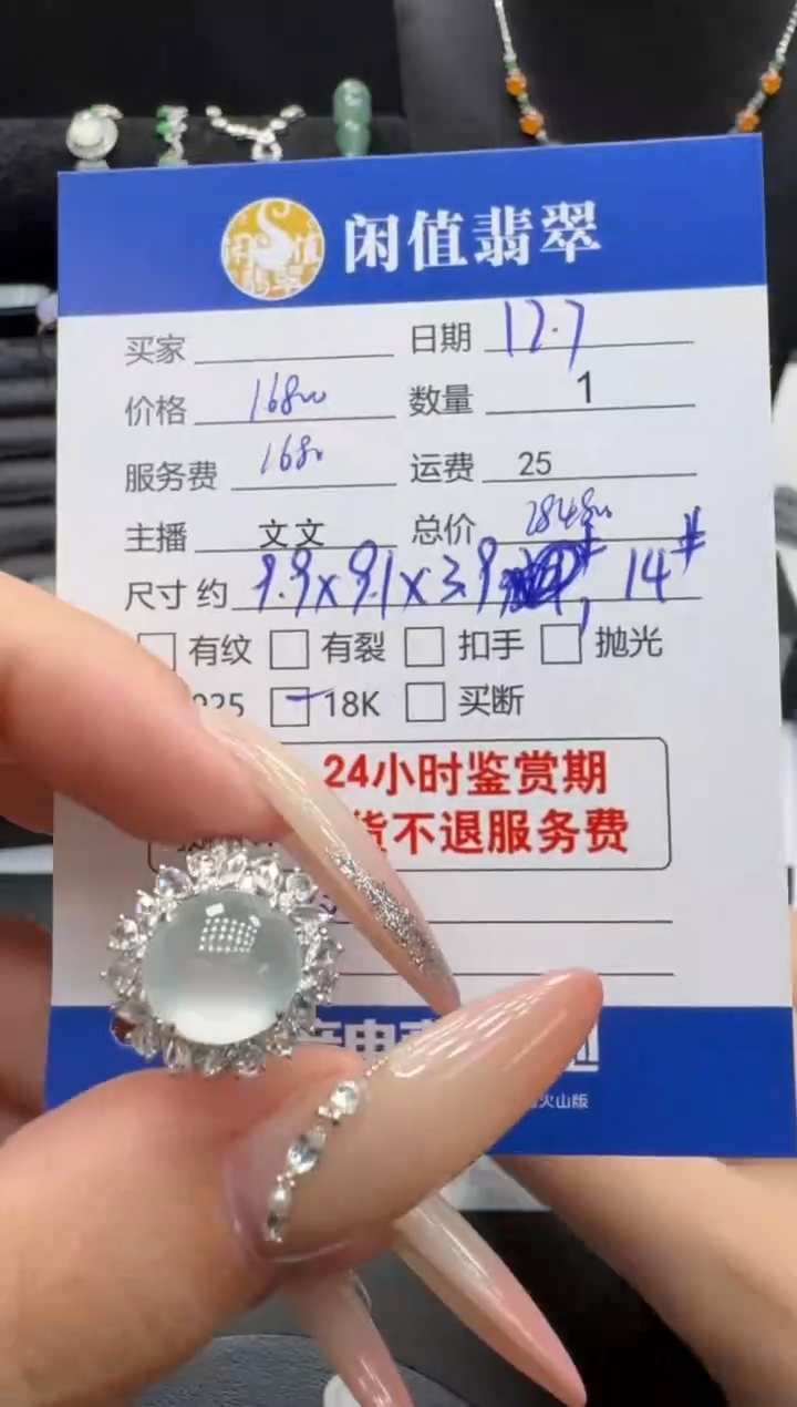 18K金镶嵌戒指翡翠翡翠戒指