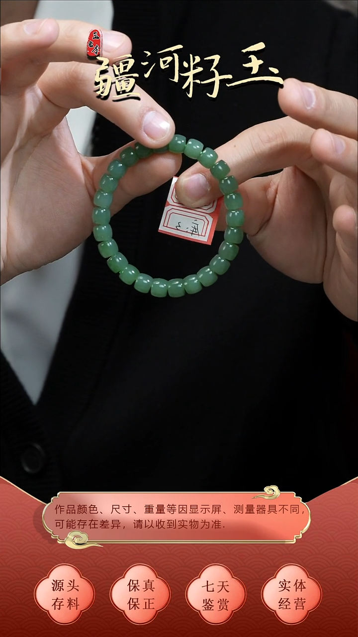 未镶嵌手串和田玉粉青7-8老