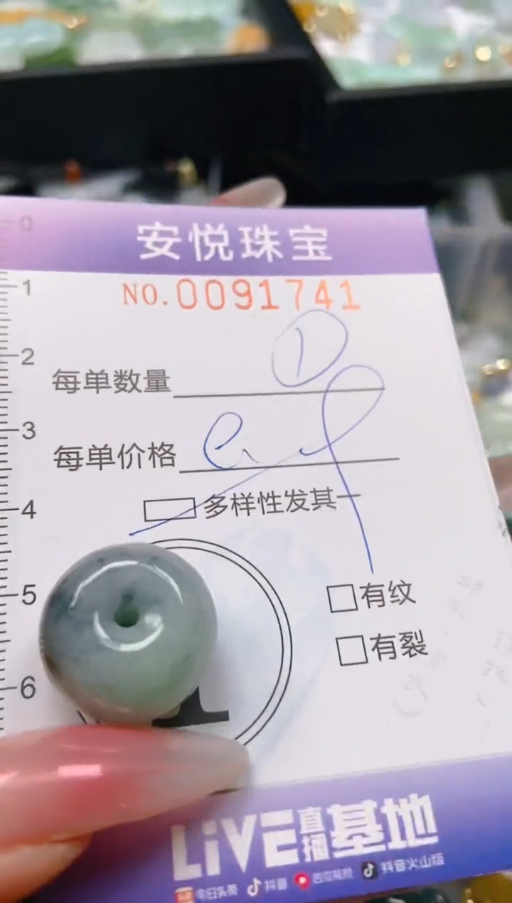 【闪购商品】翡翠颈饰未镶嵌闪购0091741多样性发其一