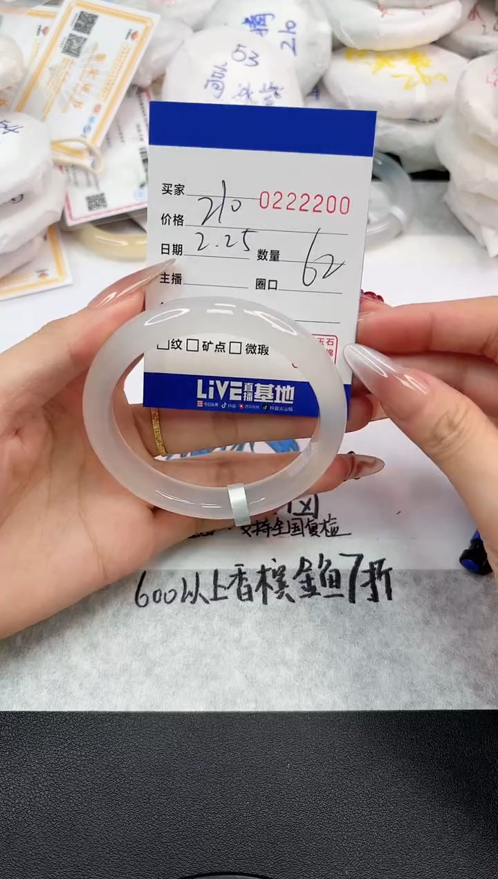【闪购商品】玛瑙/玉髓手镯未镶嵌2200