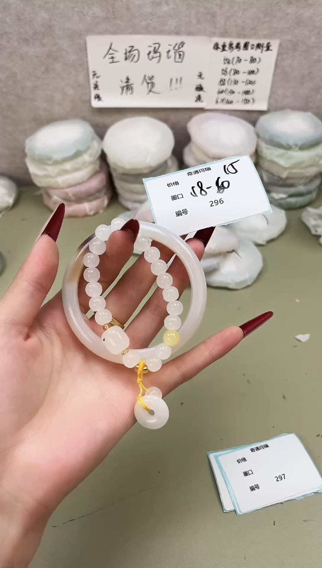 手镯玛瑙/玉髓未镶嵌296