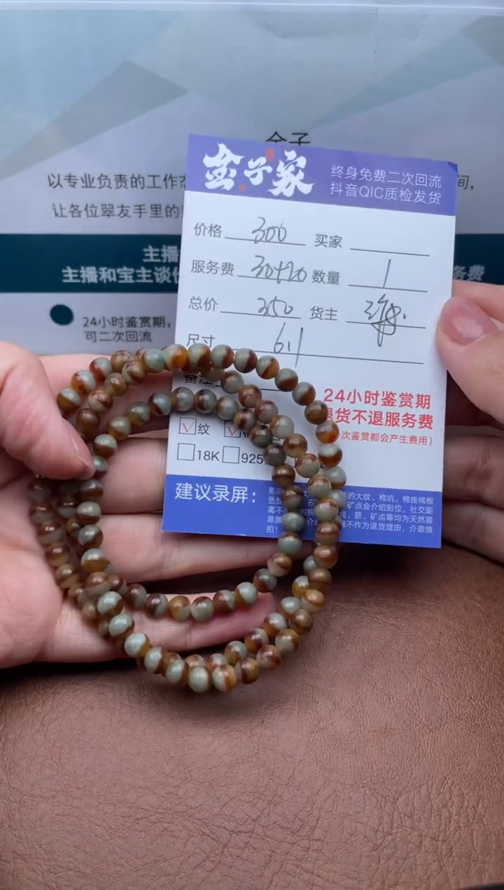 【闪购商品】翡翠颈饰未镶嵌505620712