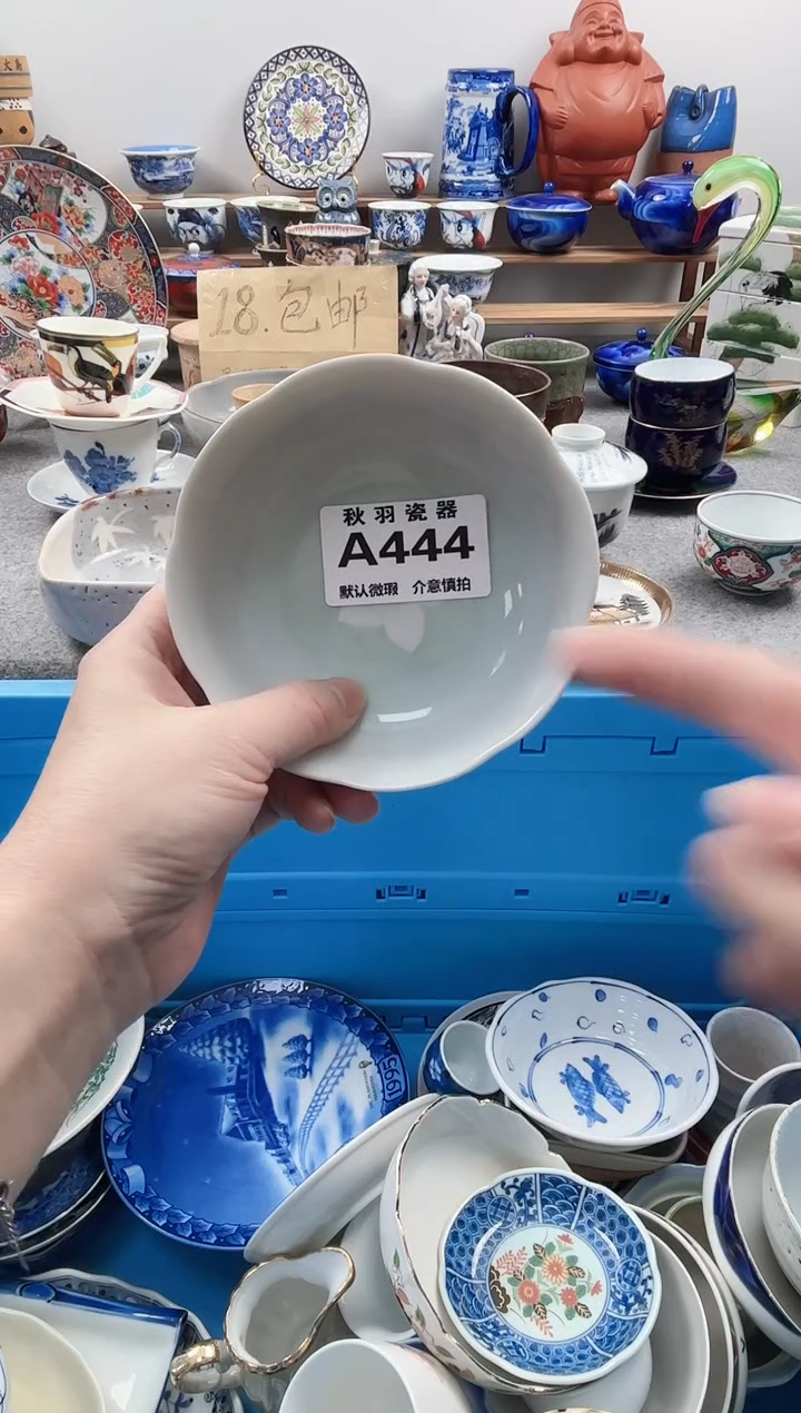 散瓷福****店默认微瑕千羽瓷器A444