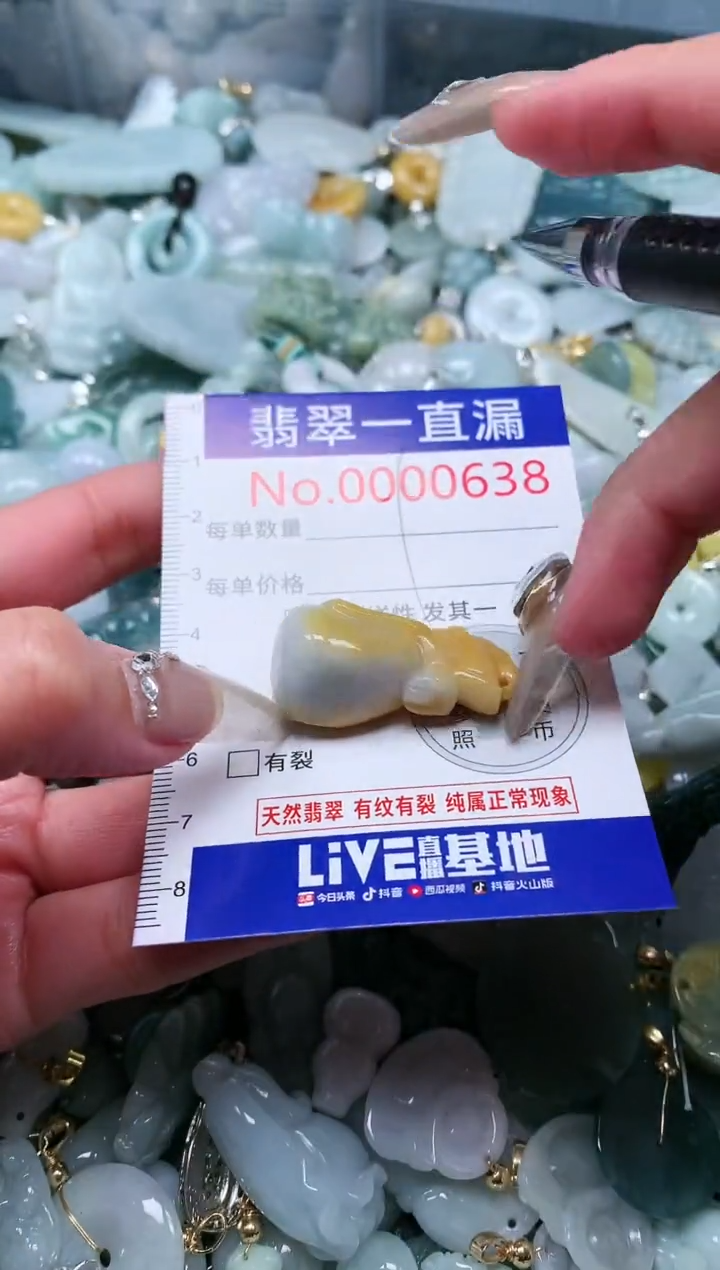 【闪购商品】翡翠吊坠(不含链)未镶嵌638