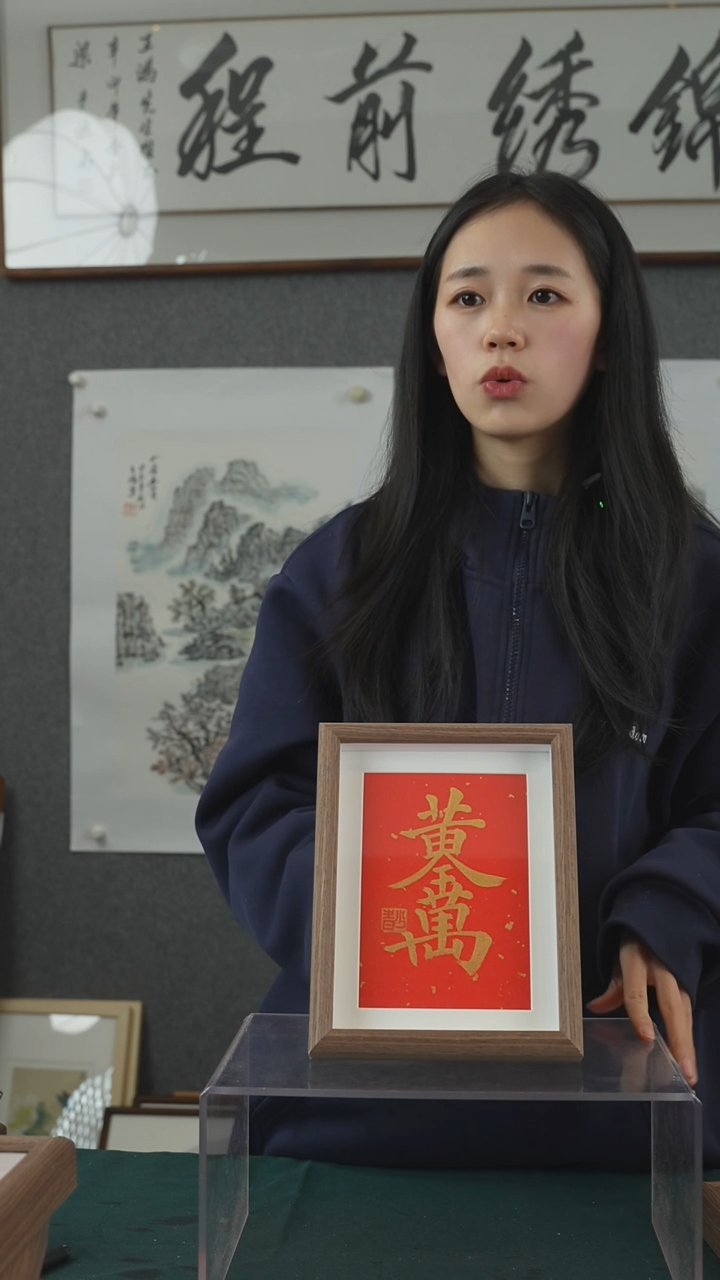 【闪购商品】国画黄金万两带框