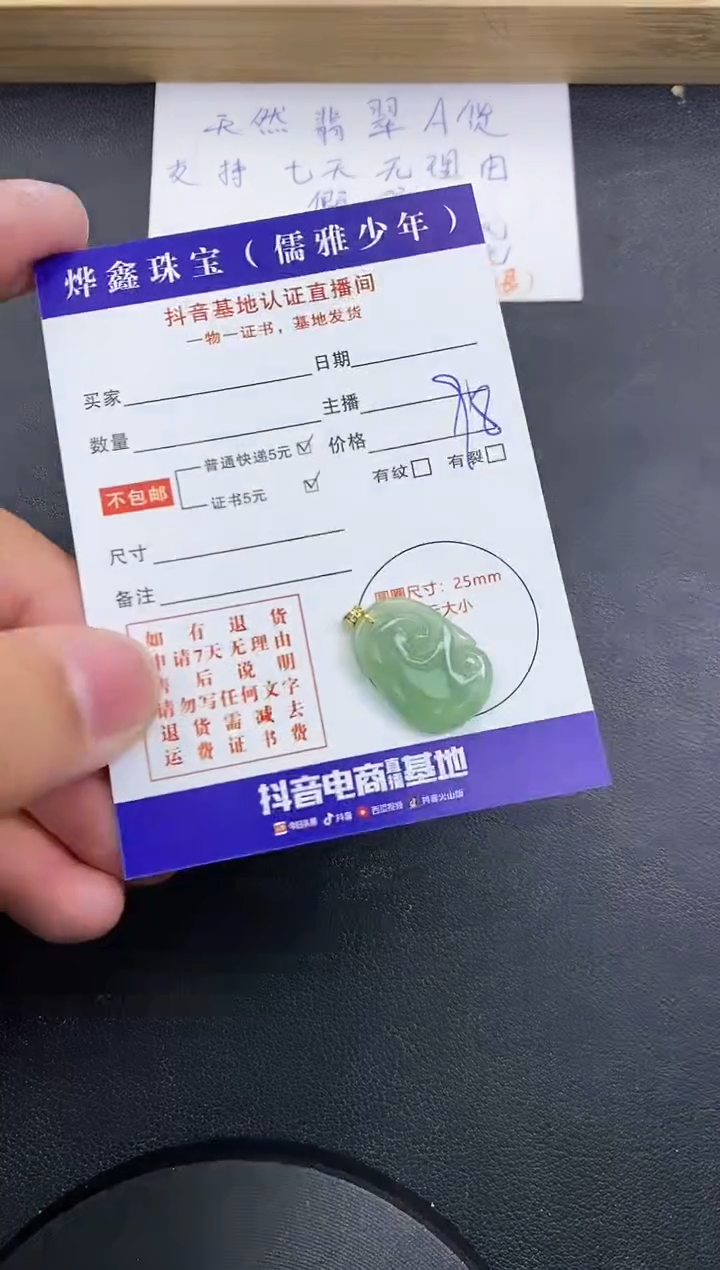【闪购商品】翡翠颈饰18K金镶嵌天然翡翠A货赠皮绳