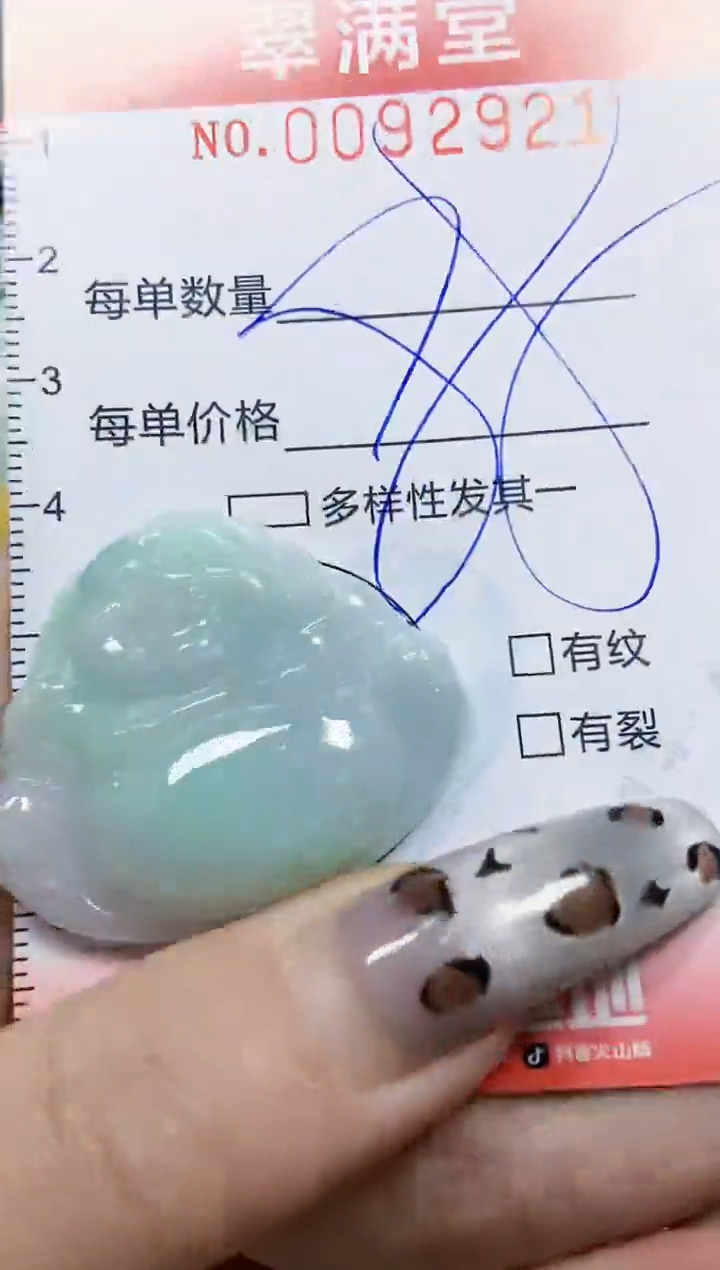 【闪购商品】翡翠颈饰未镶嵌闪购0092921