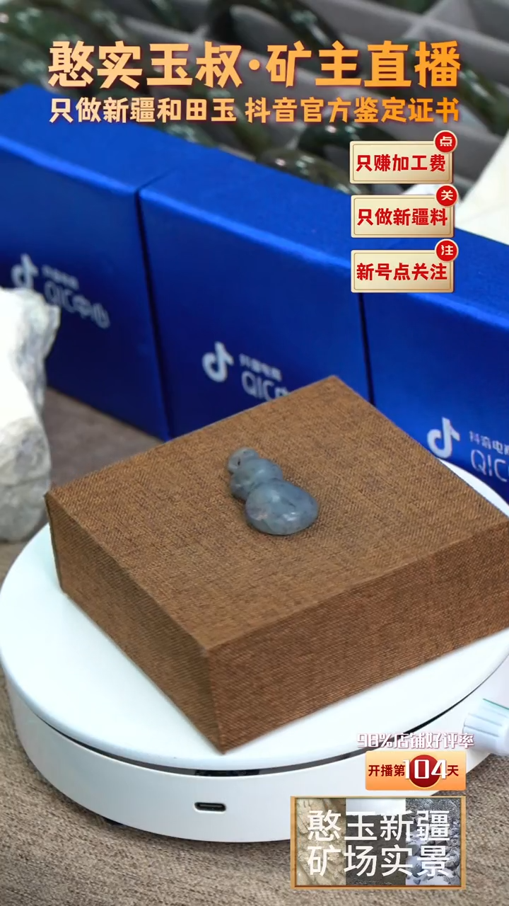 【闪购商品】和田玉颈饰未镶嵌46.7高20.1宽8.9厚11重