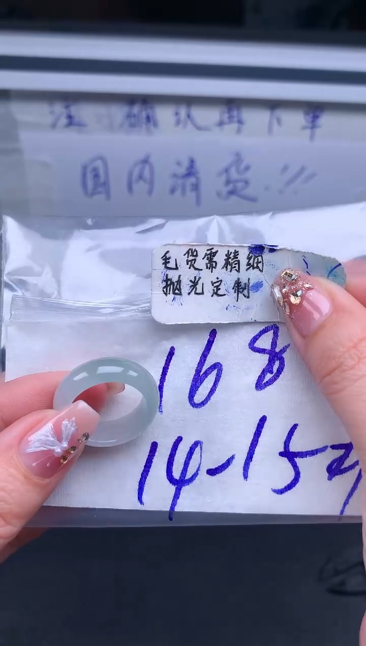 【闪购商品】定制翡翠未镶嵌戒圈15#168元#毛货需精细抛光