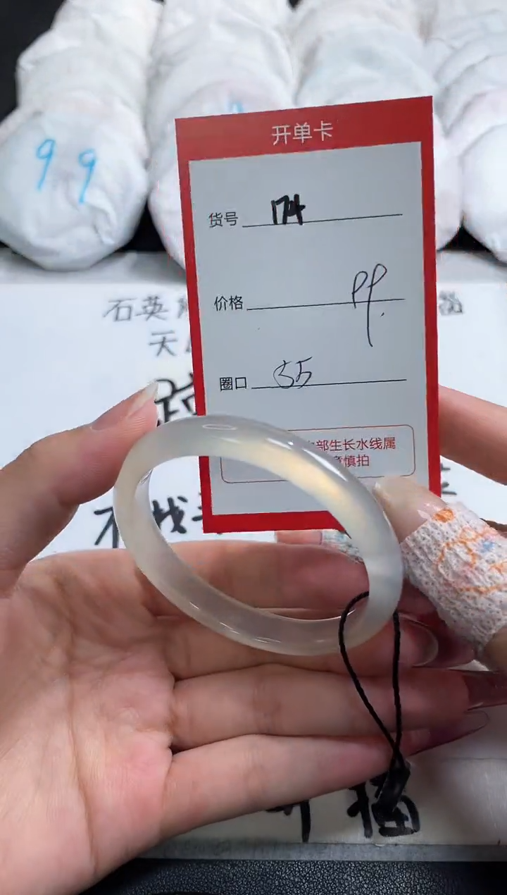 【闪购商品】玛瑙/玉髓手镯未镶嵌174