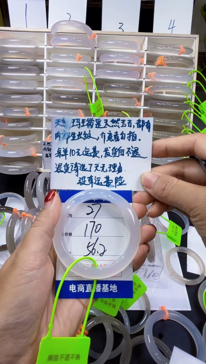 玛瑙/玉髓手镯未镶嵌玛瑙