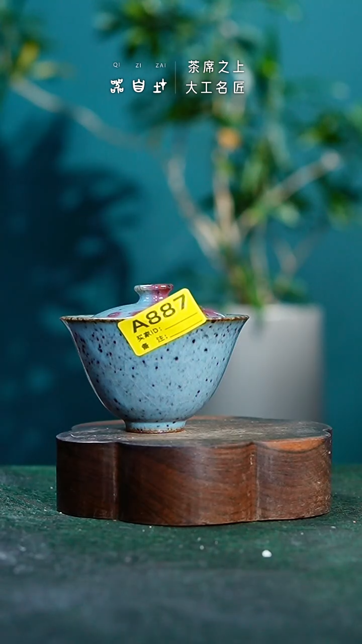 【闪购商品】瓷片神垕钧瓷 精品瓷器 园A887