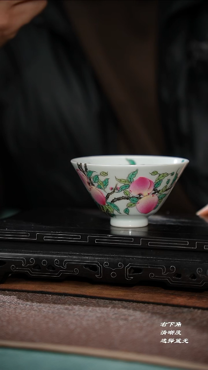 108-1八桃斗笠杯（观熹）