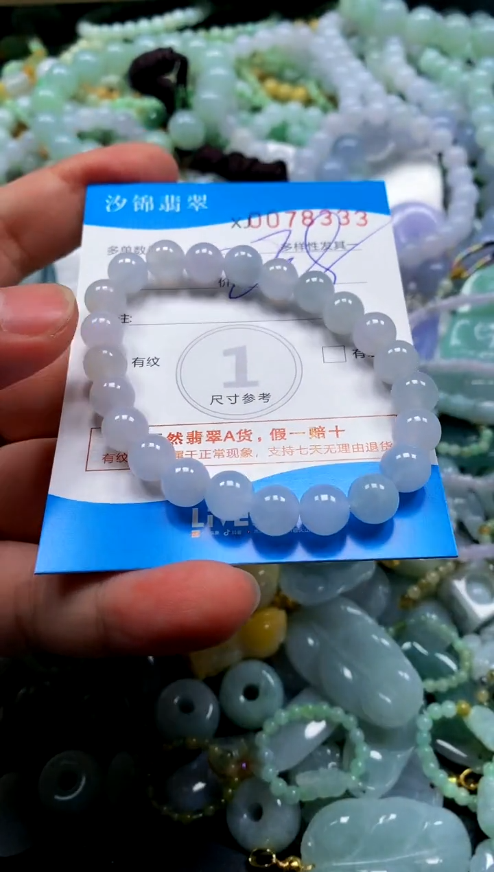 颈饰未镶嵌翡翠闪购商品0078333