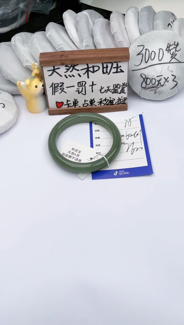 【闪购商品】和田玉手镯未镶嵌玉轩阁35