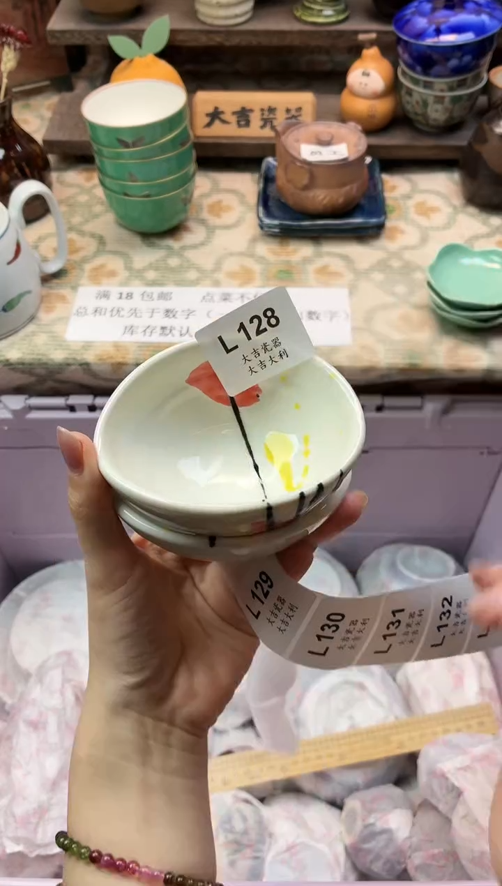 瓷器沙**拉   L128 