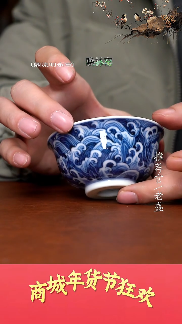 【闪购商品】杯手工杯杯杯老盛精选@@@