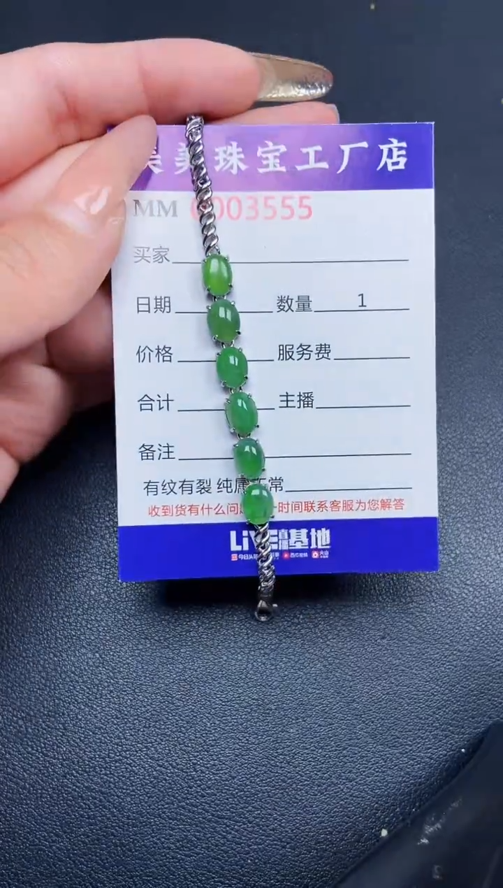 【闪购商品】翡翠颈饰银S925镶嵌3555