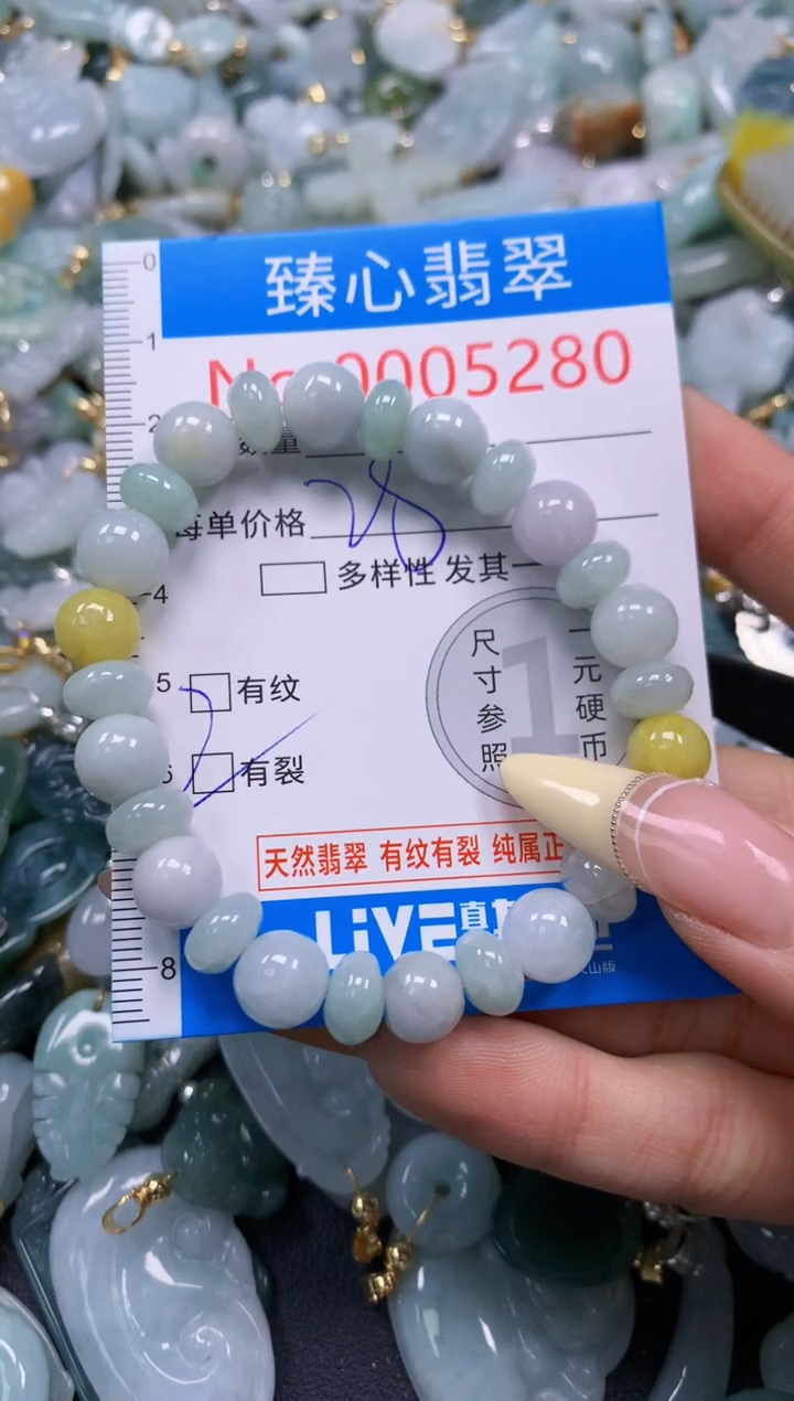 翡翠未镶嵌颈饰含绳0005280