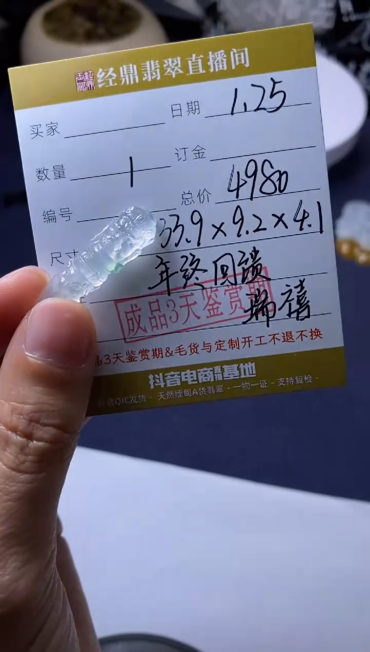 【闪购商品】定制翡翠未镶嵌金刚杵