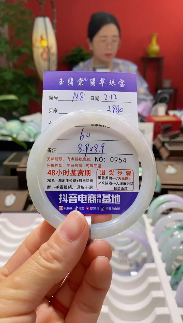 【闪购商品】翡翠手镯未镶嵌翡翠