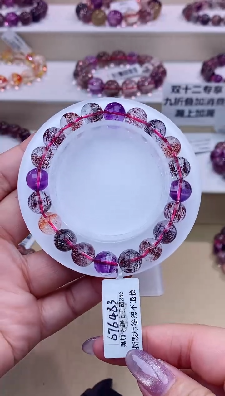 未镶嵌手串水晶黑加仑超七单圈9m+