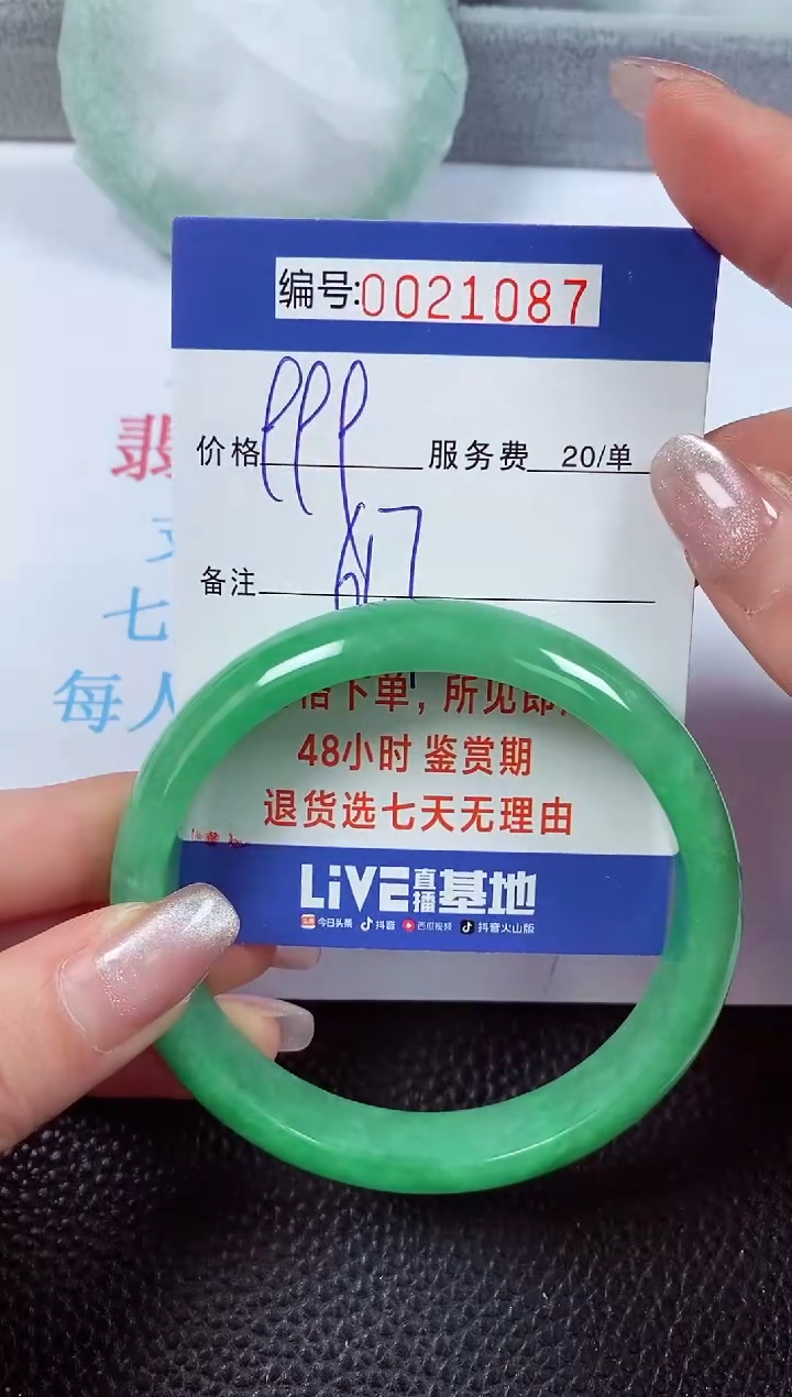 【闪购商品】拍下以实物为准00021087