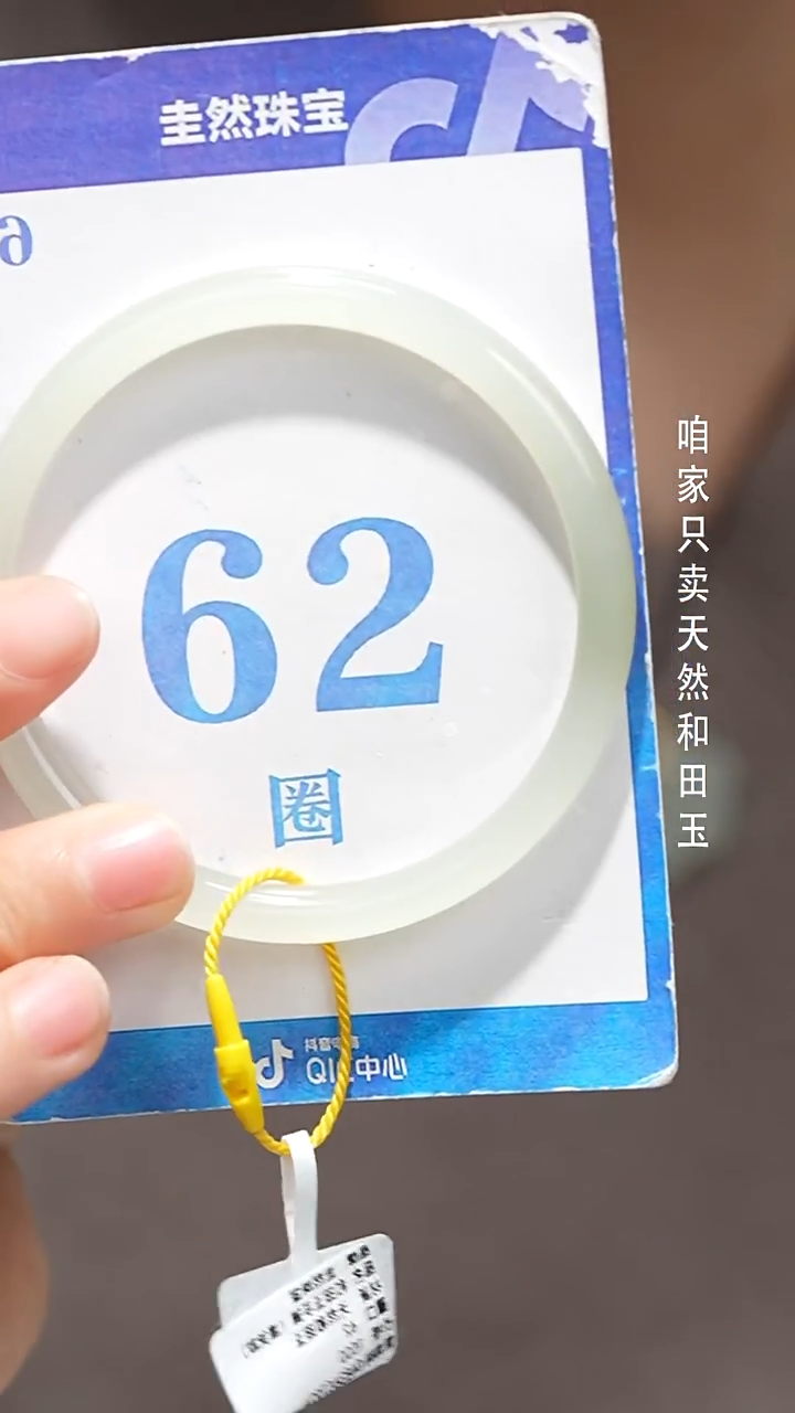 未镶嵌手镯和田玉061
