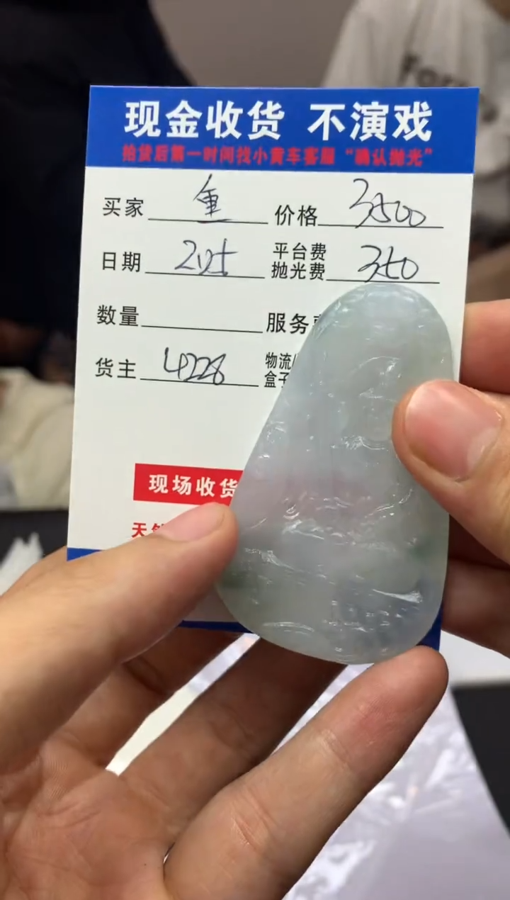 【闪购商品】定制翡翠未镶嵌SYD86906