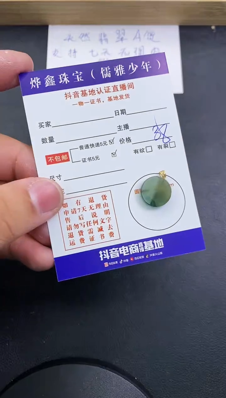 【闪购商品】翡翠颈饰18K金镶嵌天然翡翠A货赠皮绳