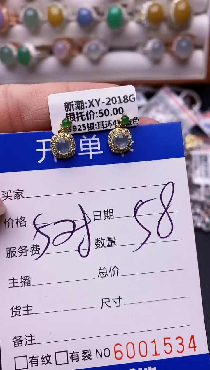 【闪购商品】翡翠戒指银S925镶嵌/1534