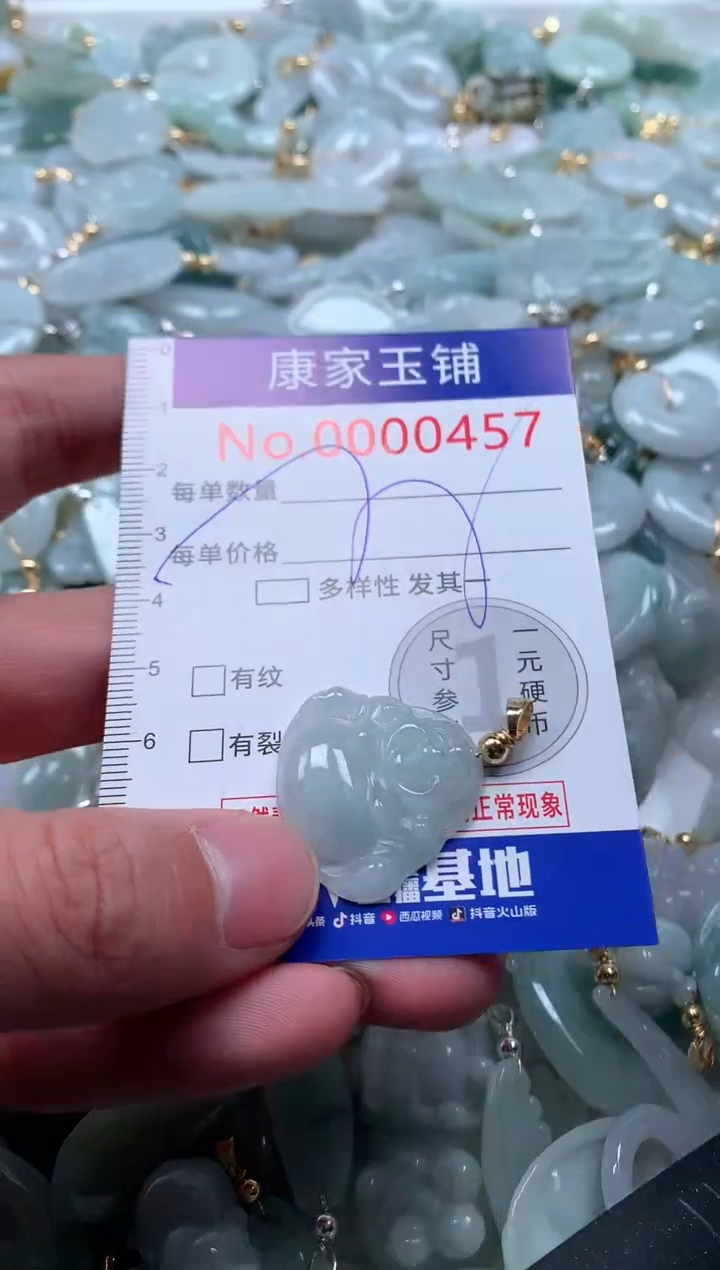 【闪购商品】翡翠吊坠(不含链)未镶嵌457