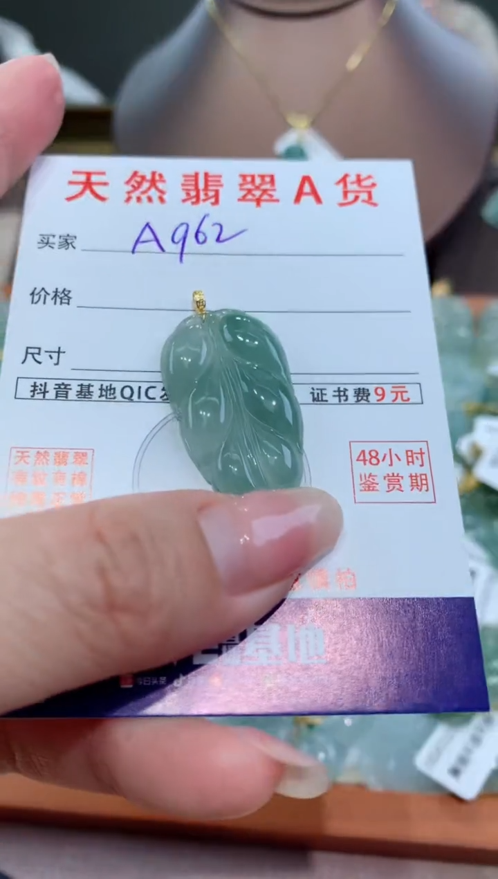 【闪购商品】翡翠颈饰18K金镶嵌天然缅甸a货翡翠