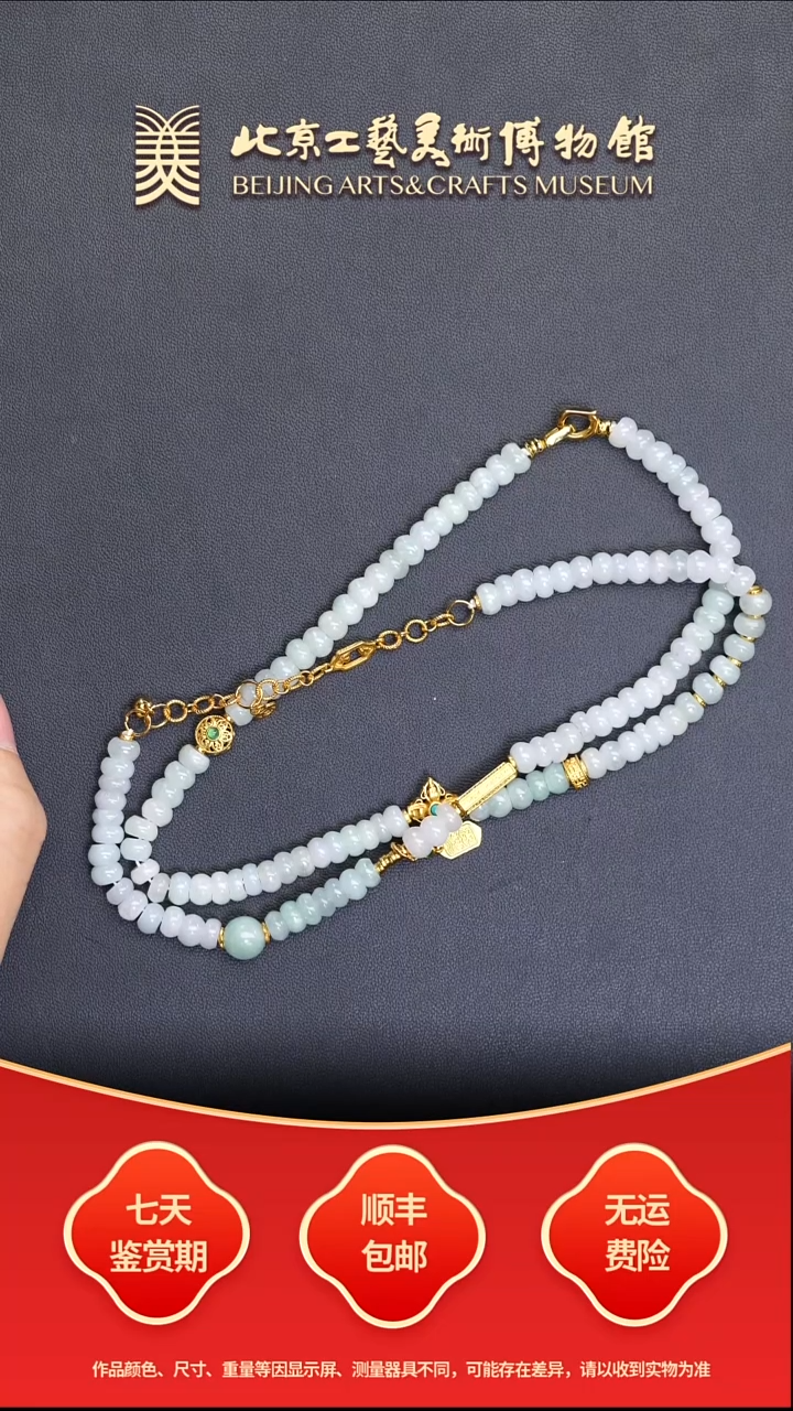 项链未镶嵌翡翠B1218GMD016串
