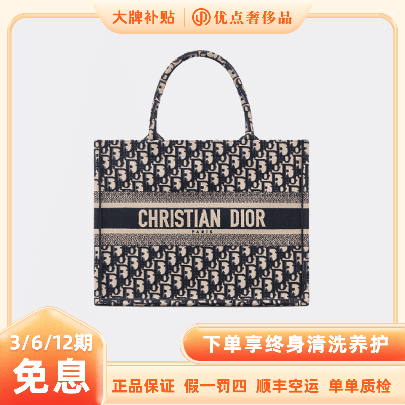 未使用 DIOR/迪奥 女士经典深蓝色老花手提包托特单肩包/中号